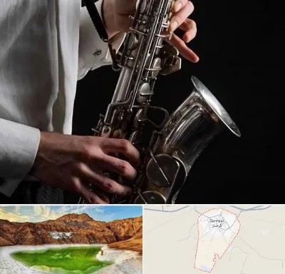 آموزشگاه ساکسیفون در گرمسار