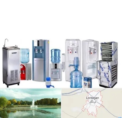 قطعات آبسردکن در لردگان