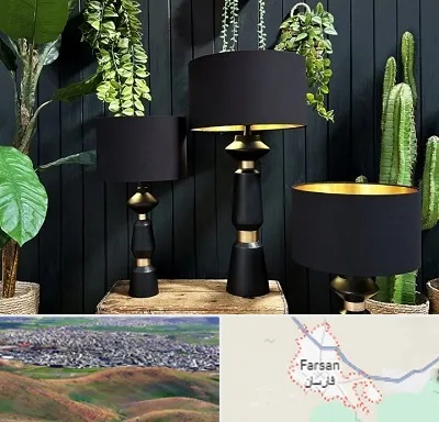 فروش آباژور در فارسان