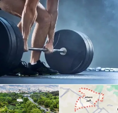 باشگاه بدنسازی در البرز