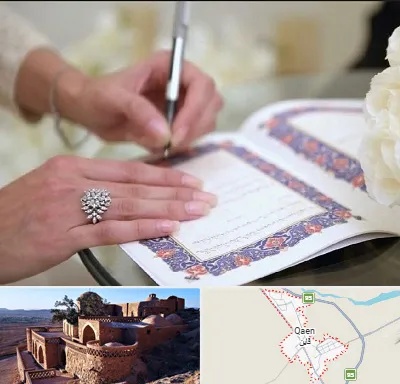 دفتر ازدواج در قائن