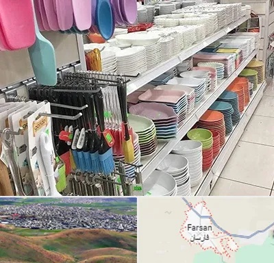 پلاسکو در فارسان