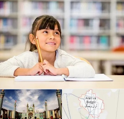 مدرسه ابتدایی دخترانه در آران و بیدگل