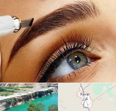 فیبروز ابرو در کوار
