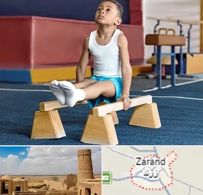 مدرسه ژیمناستیک در زرند