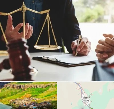 وکیل مهاجرت در عجب شیر