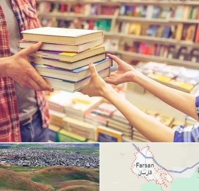 کتابفروشی دانشگاهی در فارسان