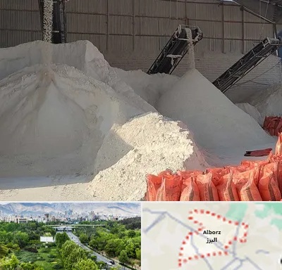 فروش پودر سنگ در البرز