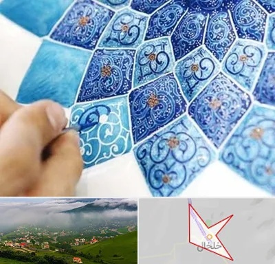 آموزشگاه میناکاری در خلخال