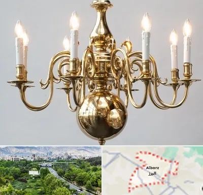 لوستر سنتی در البرز