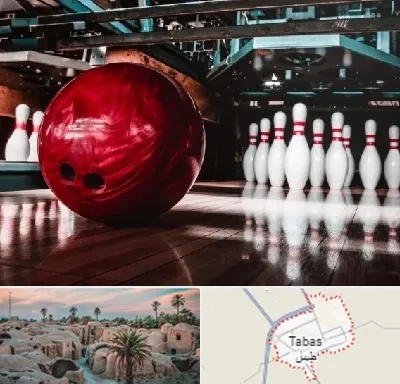 آموزشگاه بولینگ در طبس