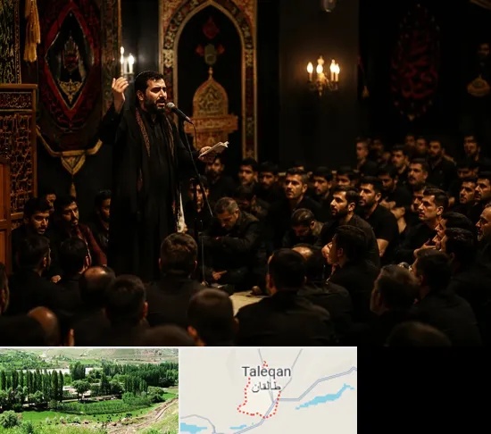 مداح در طالقان