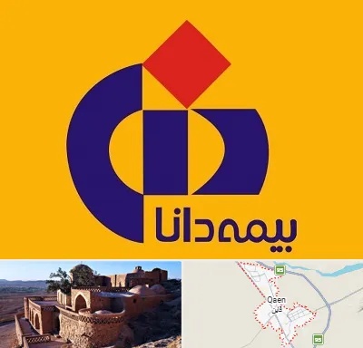 بیمه دانا در قائن