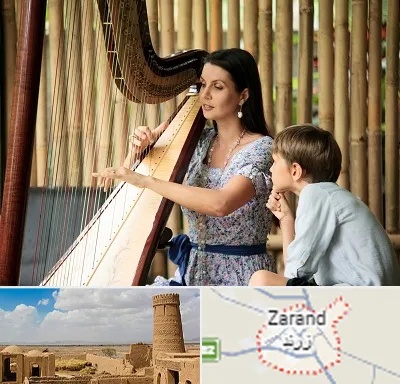 آموزشگاه چنگ در زرند
