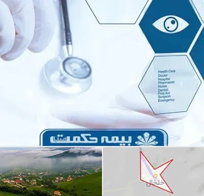 بیمه حکمت صبا در خلخال