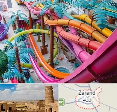 پارک آبی در زرند