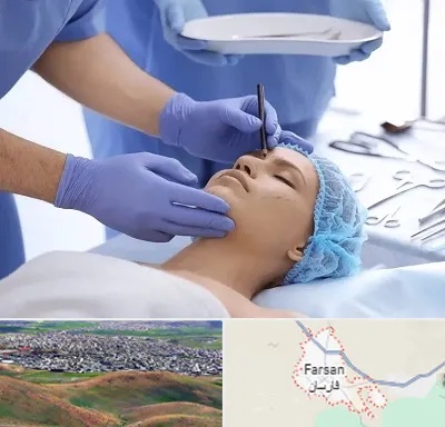 عمل بینی طبیعی در فارسان