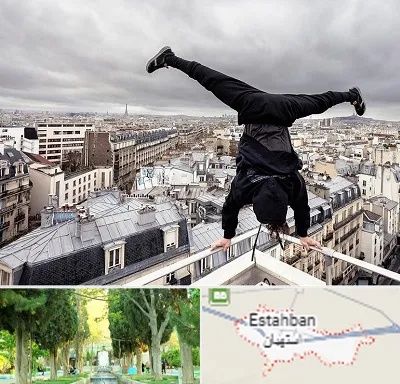 باشگاه پارکور در استهبان