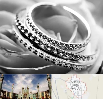 فروشگاه نقره در آران و بیدگل