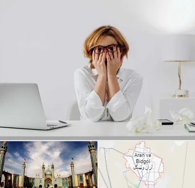 مرکز درمان اضطراب در آران و بیدگل