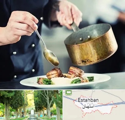 آموزشگاه آشپزی در استهبان