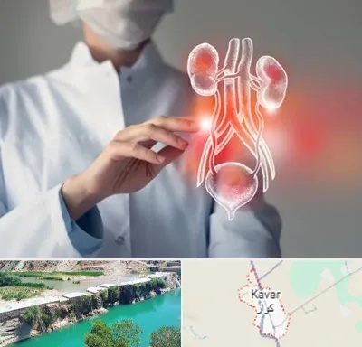 کلینیک اورولوژی در کوار