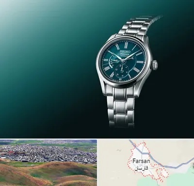 فروشگاه ساعت سیکو در فارسان