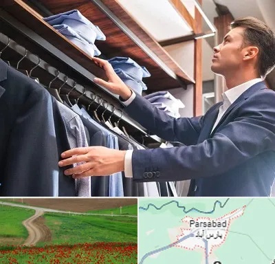 فروشگاه کت شلوار در پارس آباد