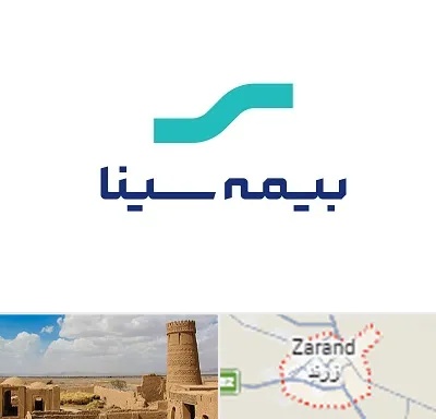 بیمه سینا در زرند