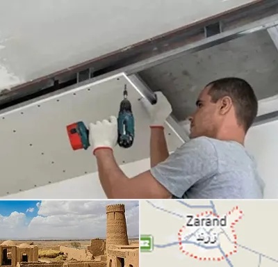 کناف در زرند