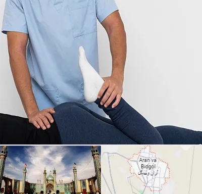 دکتر متخصص لگن در آران و بیدگل