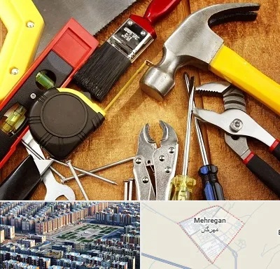 آموزشگاه تعمیرات در مهرگان