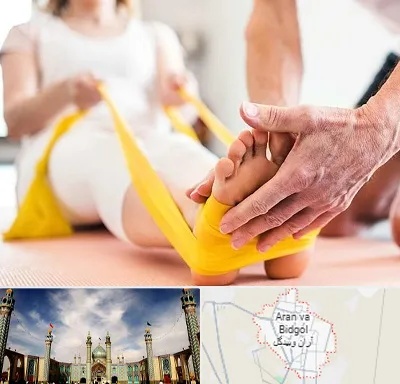 متخصص طب توانبخشی در آران و بیدگل