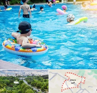 استخر کودکان در البرز