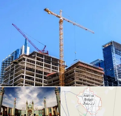 مشارکت در ساختمان در آران و بیدگل