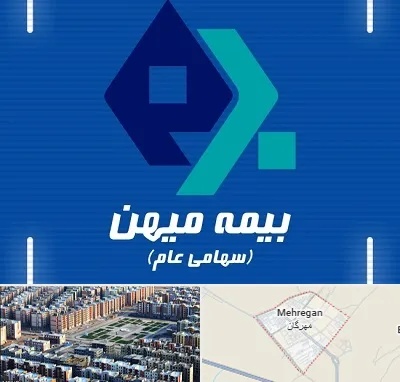 بیمه میهن در مهرگان