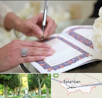 دفتر ازدواج در استهبان