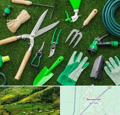 فروشگاه ابزارآلات باغبانی در رضوانشهر