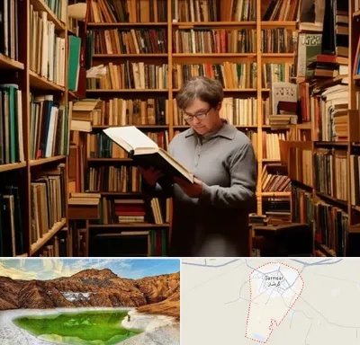 خریدار کتاب قدیمی و عتیقه در گرمسار