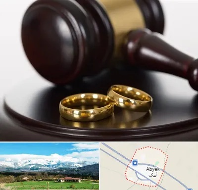 وکیل ازدواج در آبیک