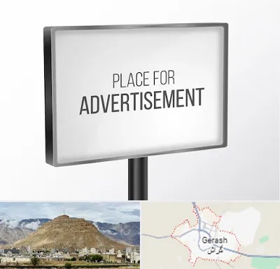 تابلو تبلیغاتی در گراش
