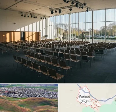سالن کنفرانس در فارسان