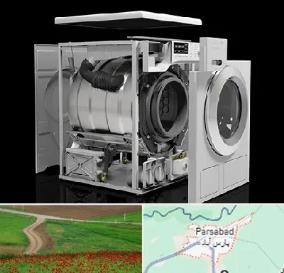قطعات ماشین لباسشویی در پارس آباد