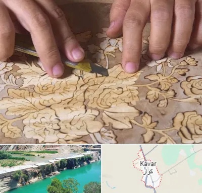 کلاس معرق در کوار