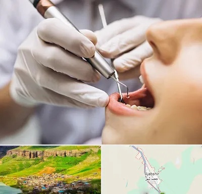 دندانپزشکی ارزان در عجب شیر
