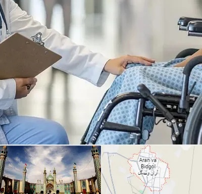 دکتر ام اس MS در آران و بیدگل