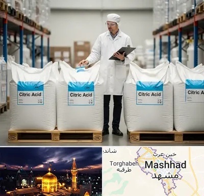 فروش اسید سیتریک در مشهد