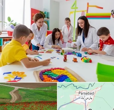 مدرسه اوتیسم در پارس آباد