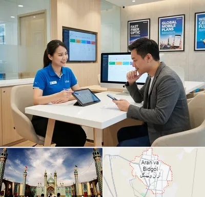 دفتر خدمات همراه اول در آران و بیدگل