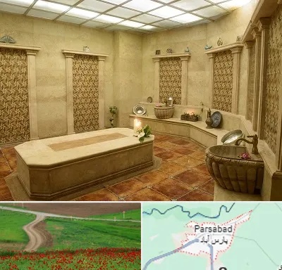 حمام ترکی در پارس آباد
